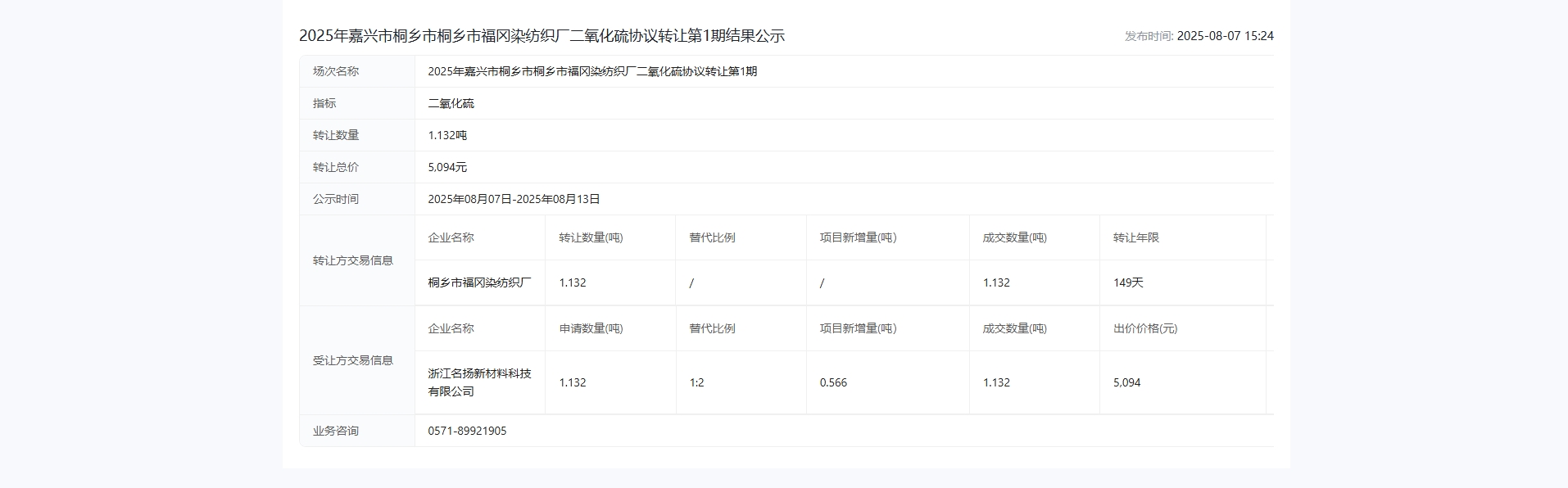 点击放大查看