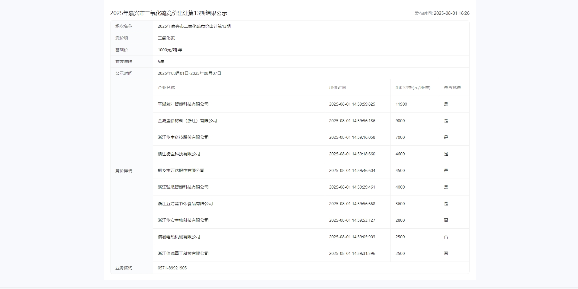 点击放大查看