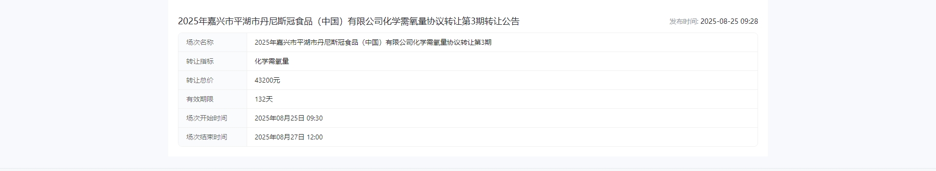 点击放大查看