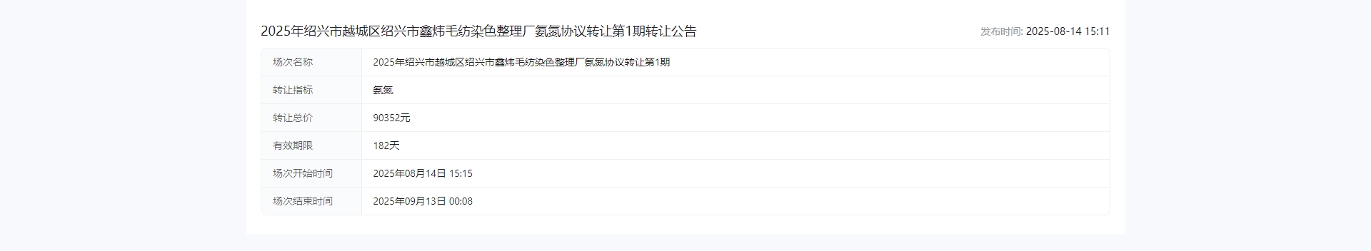点击放大查看