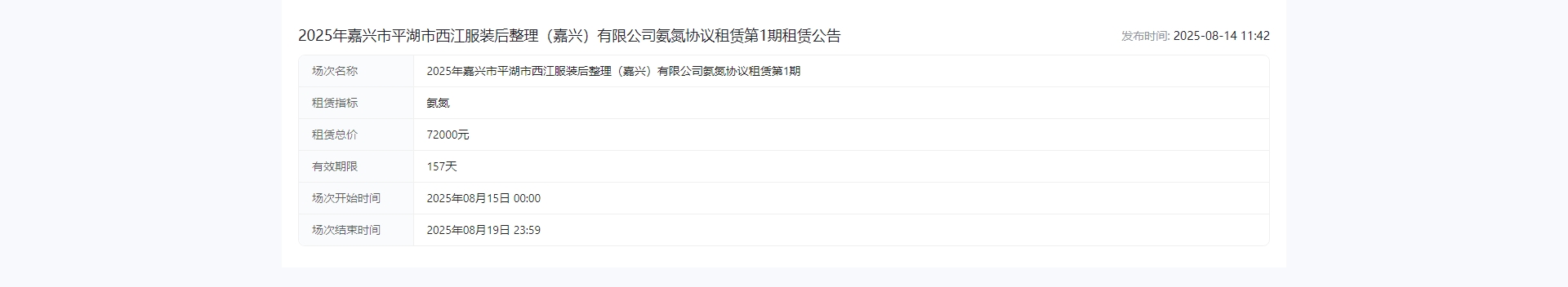 点击放大查看