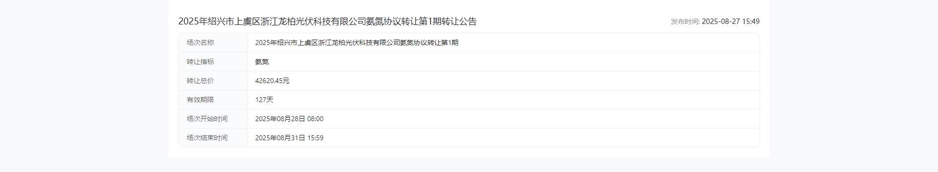 点击放大查看