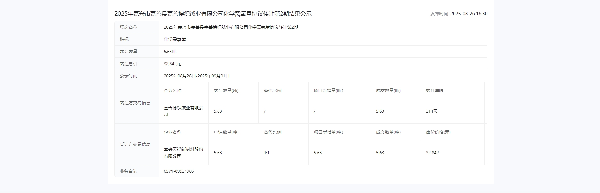 点击放大查看