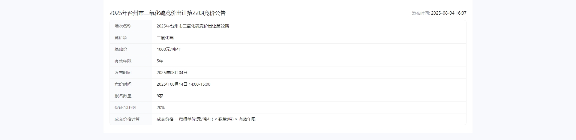 点击放大查看