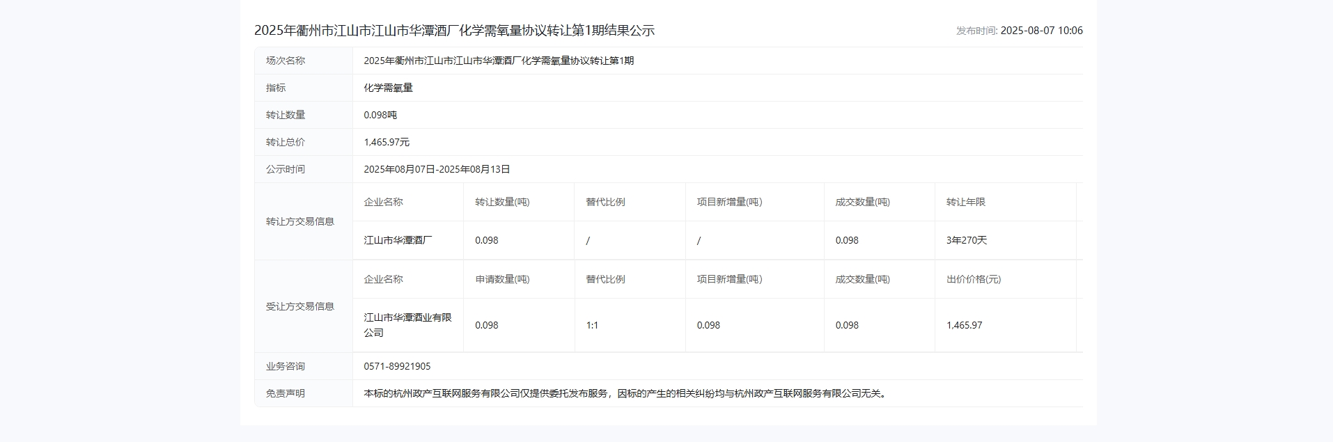 点击放大查看