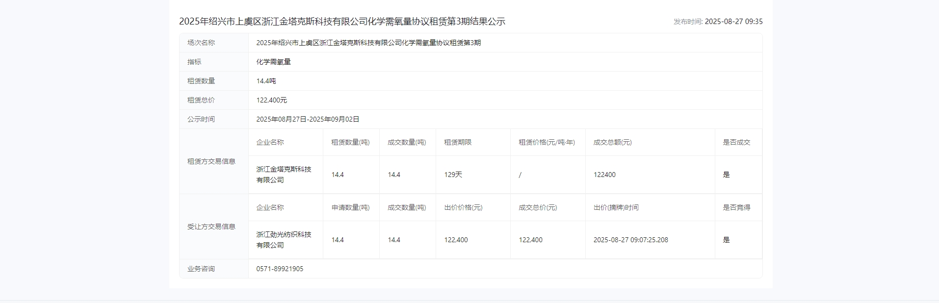 点击放大查看