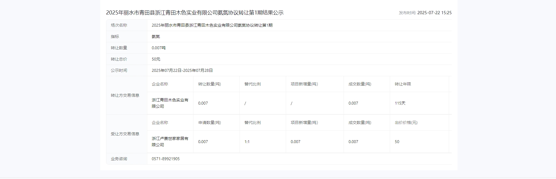 点击放大查看