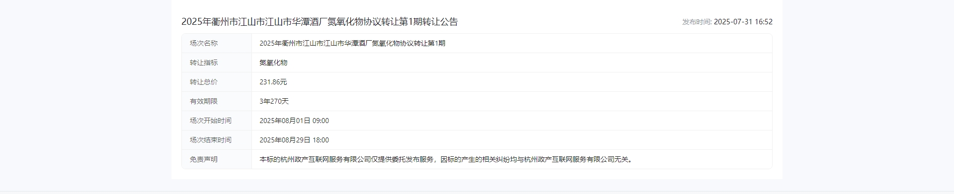 点击放大查看