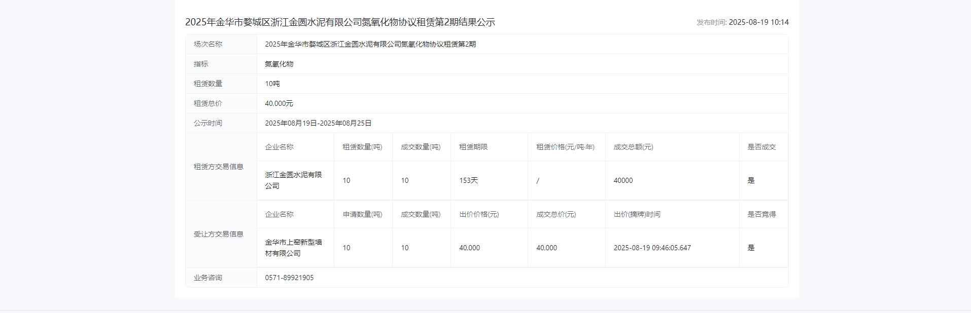 点击放大查看