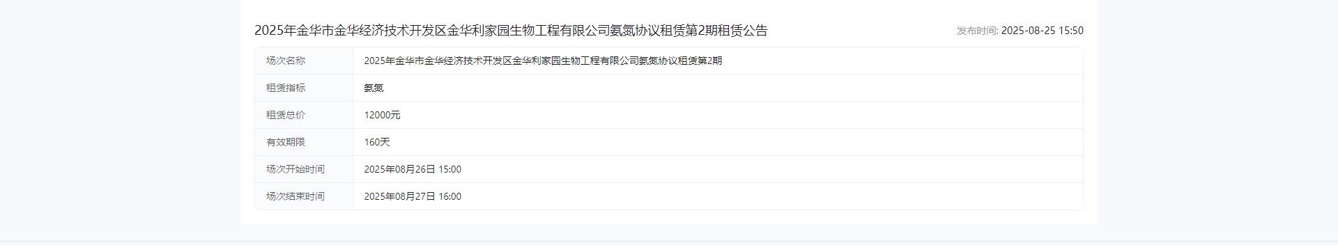 点击放大查看